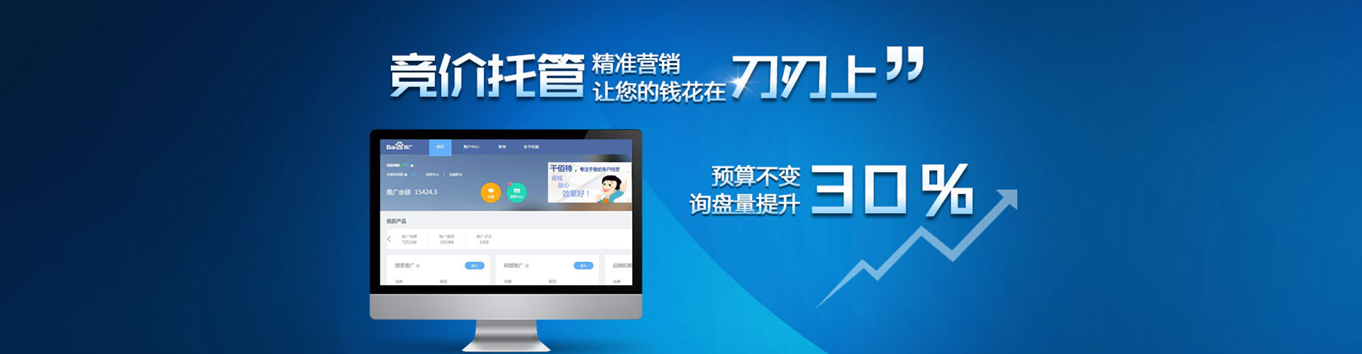 临潼百度推广代理
